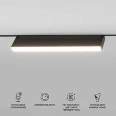 Фото товара Умный трековый светильник 18W 2700-6500K Dim Kos Slim Magnetic чёрный 85083/01