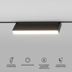 Фото товара Умный трековый светильник 12W Dim Kos Slim Magnetic чёрный 85082/01